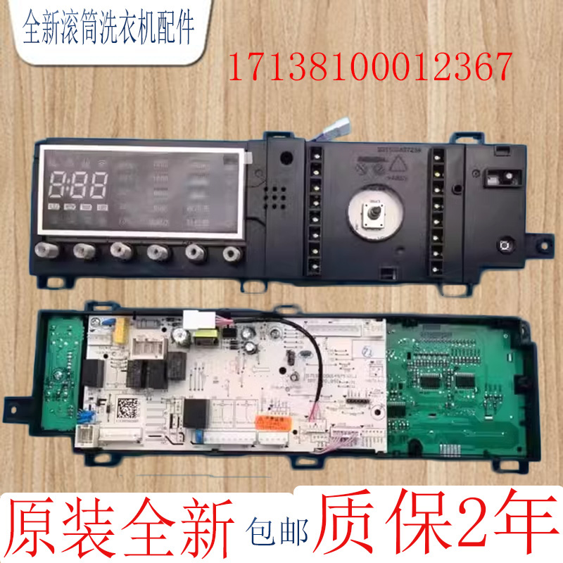 小天鹅电脑主板TG90P16MDG5