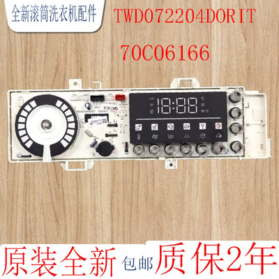 惠而浦洗衣机显示主板原装配件