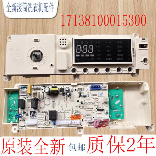 小天鹅电脑板TD100Q16MDG5