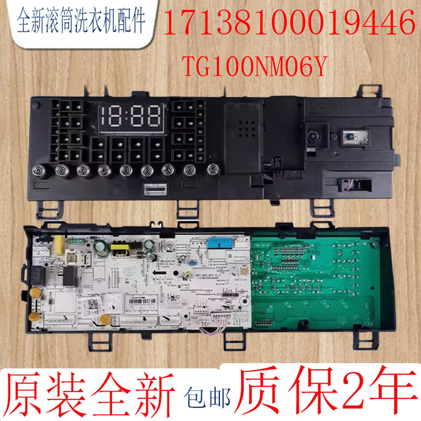 小天鹅滚筒洗衣机电脑板