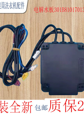 全新三洋洗衣机DB80399BDE DB80377BDE DB85399BDA电解水电脑主板