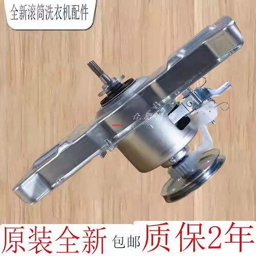 0030805973D适用海尔洗衣机离合器XQB85-TC1288S减速XQB-Z9288 AM