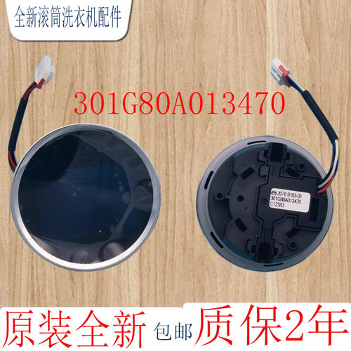 惠而浦洗衣机配件NestUI旋钮组件