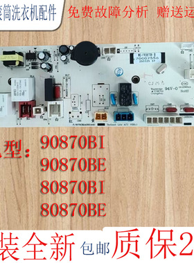 F90870BI三洋滚筒洗衣机WG-F80870BE电脑板F90870BE变频F80870BI