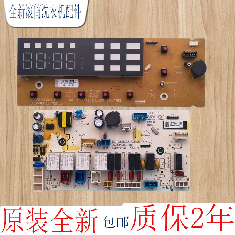 惠而浦洗衣机CWD061204BS/ETDDB47120G/F100871BHIE主板显示板