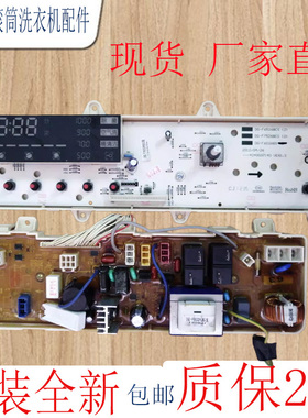 三洋帝度DG-F6026BS F8026BS惠而浦WF810326BSOS洗衣机电脑板原装