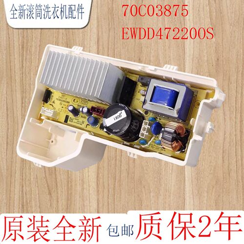 适用惠而浦洗衣机电脑板TWD072204DORIT变频板电机驱动板70C03875