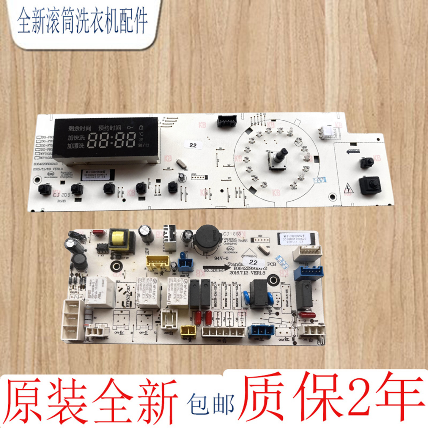 三洋滚筒洗衣机电脑板