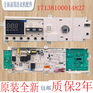 小天鹅滚筒洗衣机TD100-1411DG电脑板电路主板配件17138100014827