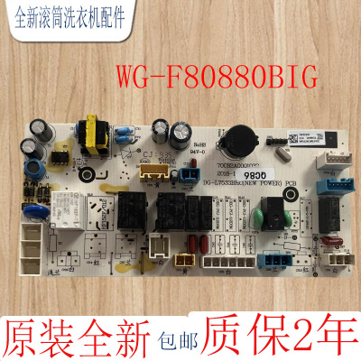 三洋电脑板WG-F80880BIG