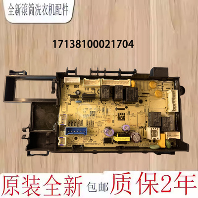 小天鹅滚筒洗衣机电脑主板