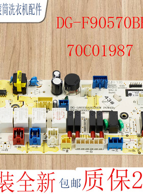 三洋惠而浦洗衣机WG-F90870BI/F100870BHI主板F90570BH 70C01987