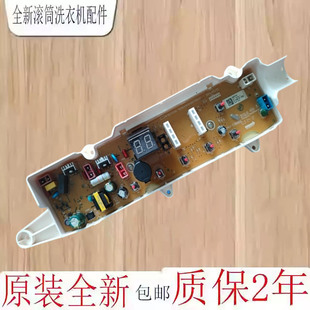 适用于荣事达洗衣机电脑板TRV110161PT TRV11016IPT TRV110181PT
