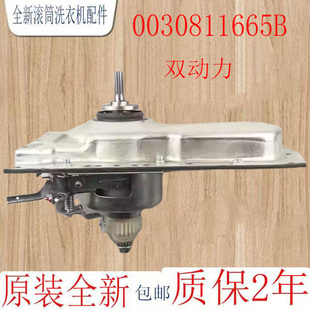 海尔变频洗衣机MS70-BZ1528减速器C80185MSU1离合器0030811665B/A