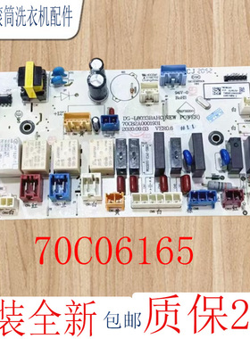 适用于惠而浦滚筒洗衣机电脑板TWD072204DORIT电源板70C06165主板
