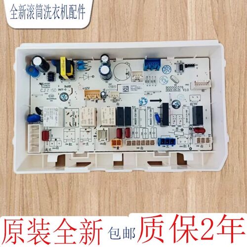 惠而浦洗衣机电脑板原装配件