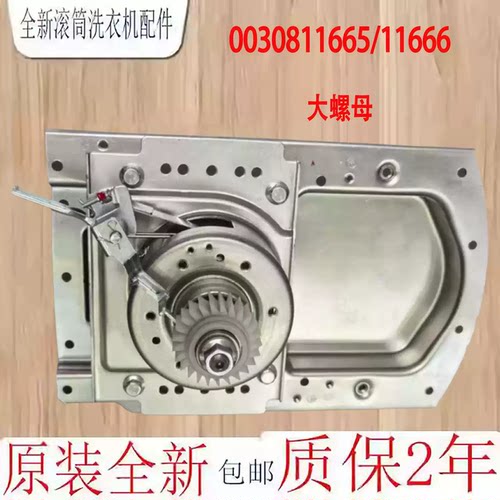 0030811666适用海尔洗衣机减速器MS80-BYD1528U1变频双动力离合器