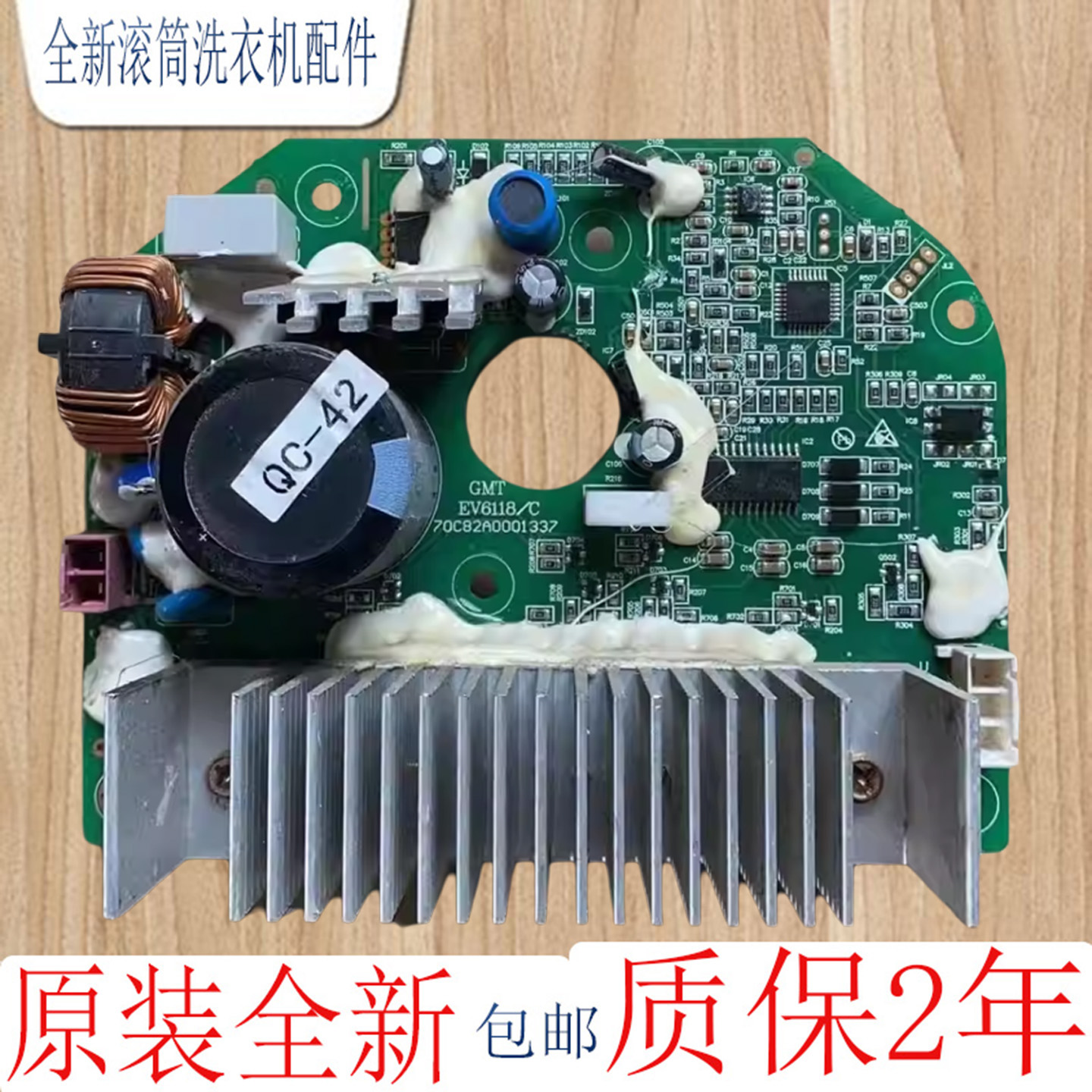 三洋滚筒洗衣机电机驱动板