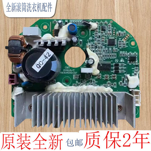 滚筒洗衣机驱动板原装