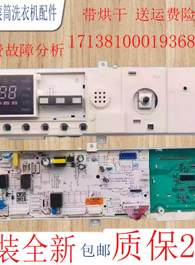 小天鹅滚筒洗衣机17138100019368电脑板TD100C11DY TD100-1411DG