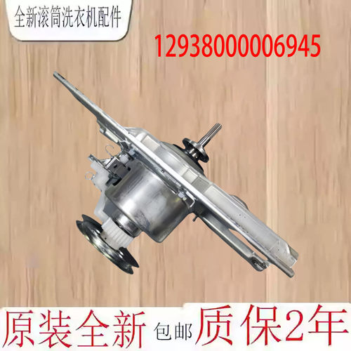 美的洗衣机减速器离合器总成