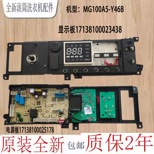 美的滚筒洗衣机MG100A5-Y46B