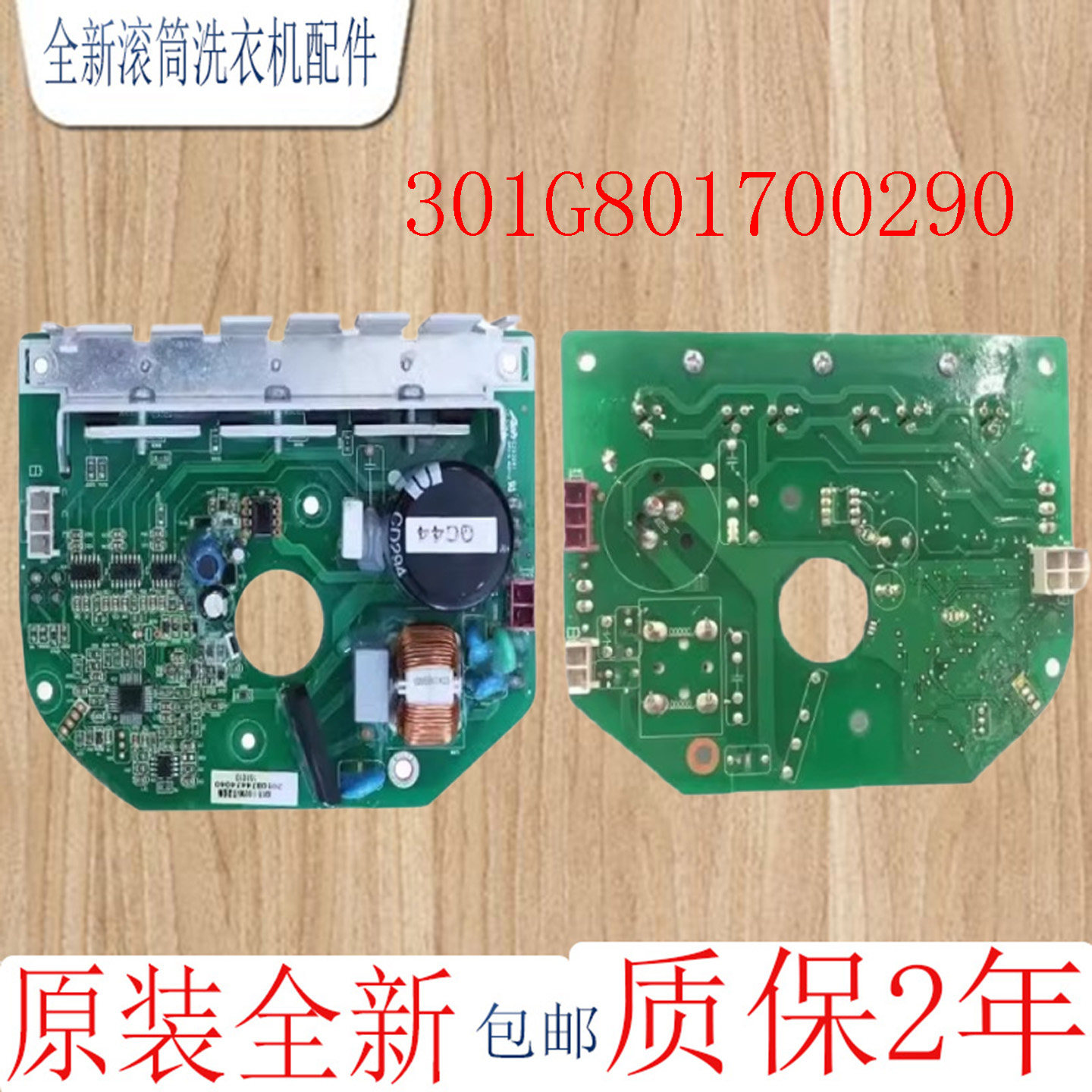 全新荣事达滚筒洗衣机驱动板