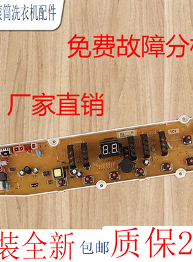 三洋洗衣机电脑主板WT8655IYM0S RB9006IES WT8655IYMOS WB80813I