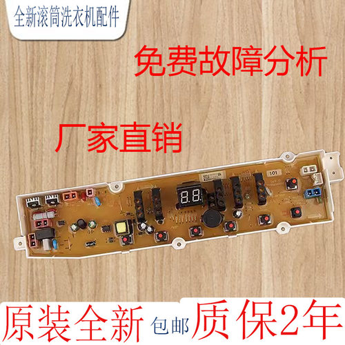 三洋电脑主板RB9006IES