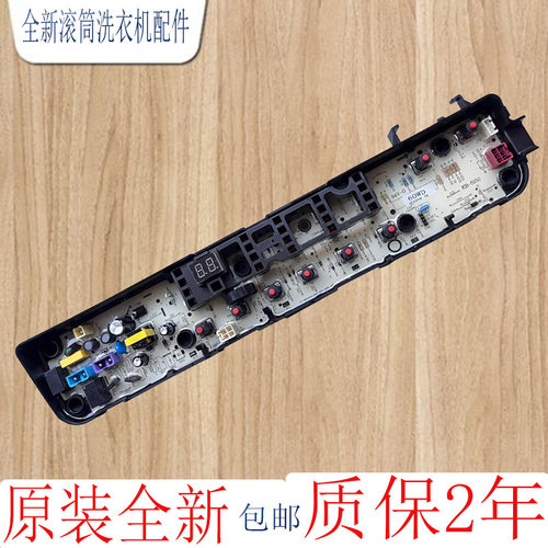 小天鹅洗衣机主板TB100V60WD