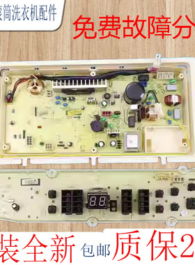 三洋帝度变频洗衣机电脑板DB85599BES DB85699BES DB90599BES主板