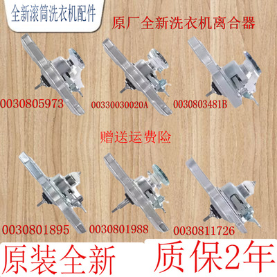 0030811665A洗衣机配件