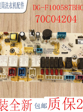 适用于三洋惠而浦滚筒洗衣机电脑板DG-F100587BHCE主板70C04204