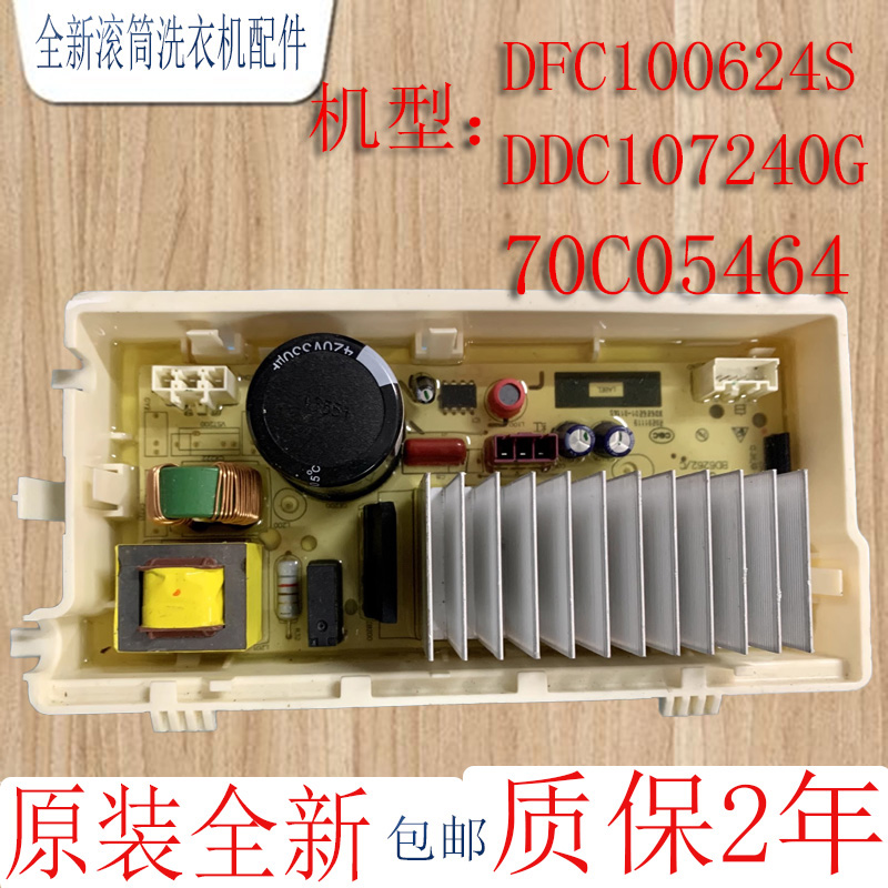 三洋惠而浦洗衣机驱动板70C05464