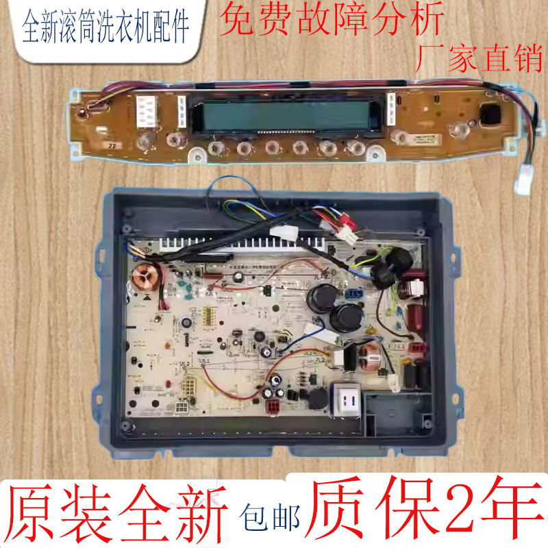 三洋电脑板XQB60-B830S