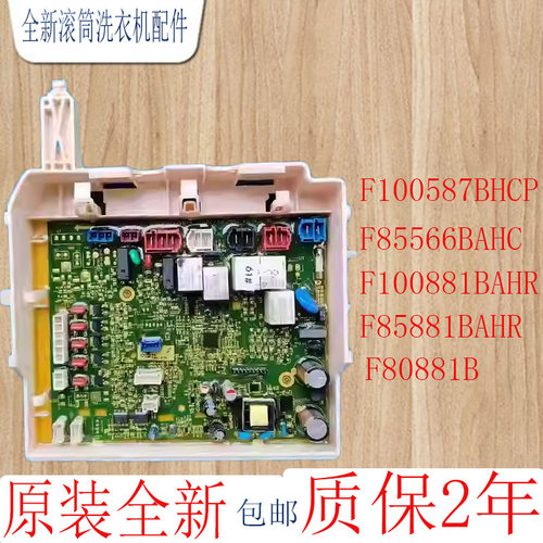 三洋惠而浦主板原装正品