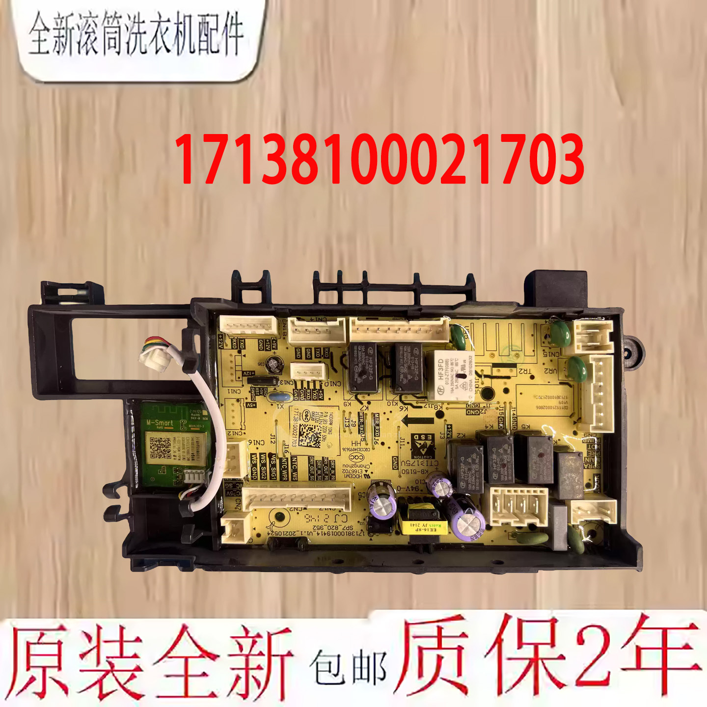 小天鹅滚筒洗衣机电脑显示板原装