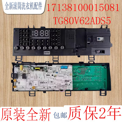 小天鹅滚筒洗衣机TG80V62ADS5