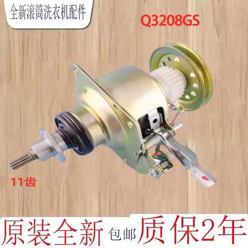 小天鹅洗衣机离合器总成