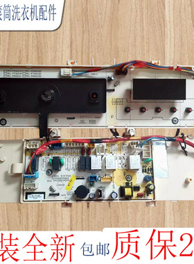 惠而浦洗衣机电脑板WG-F60821W电路主板WG-F70821W F80821W显示板