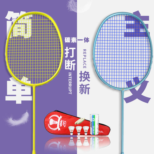 耐打型超轻一体4u羽毛球拍初学者