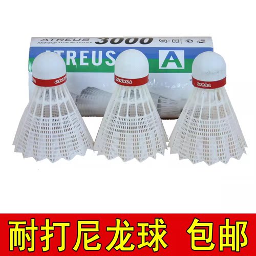 atreus阿特柔斯正品白色尼龙球