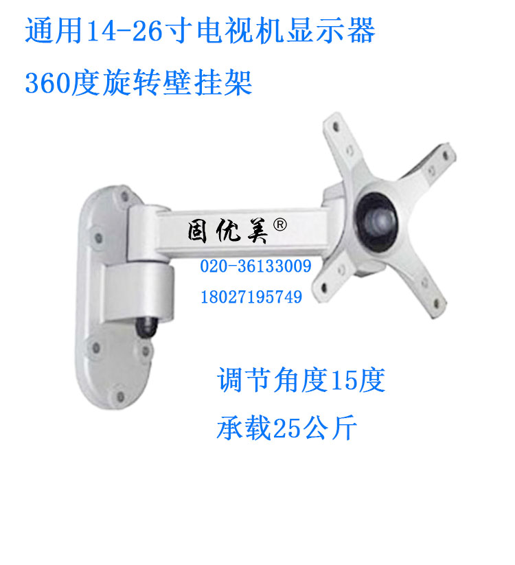 14-26寸铝合金平板电视壁挂架