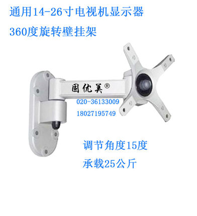 14-26寸铝合金平板电视壁挂架液晶显示器通用伸缩旋转支架JY500