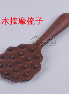 实木头部按摩器按摩梳头部抓头