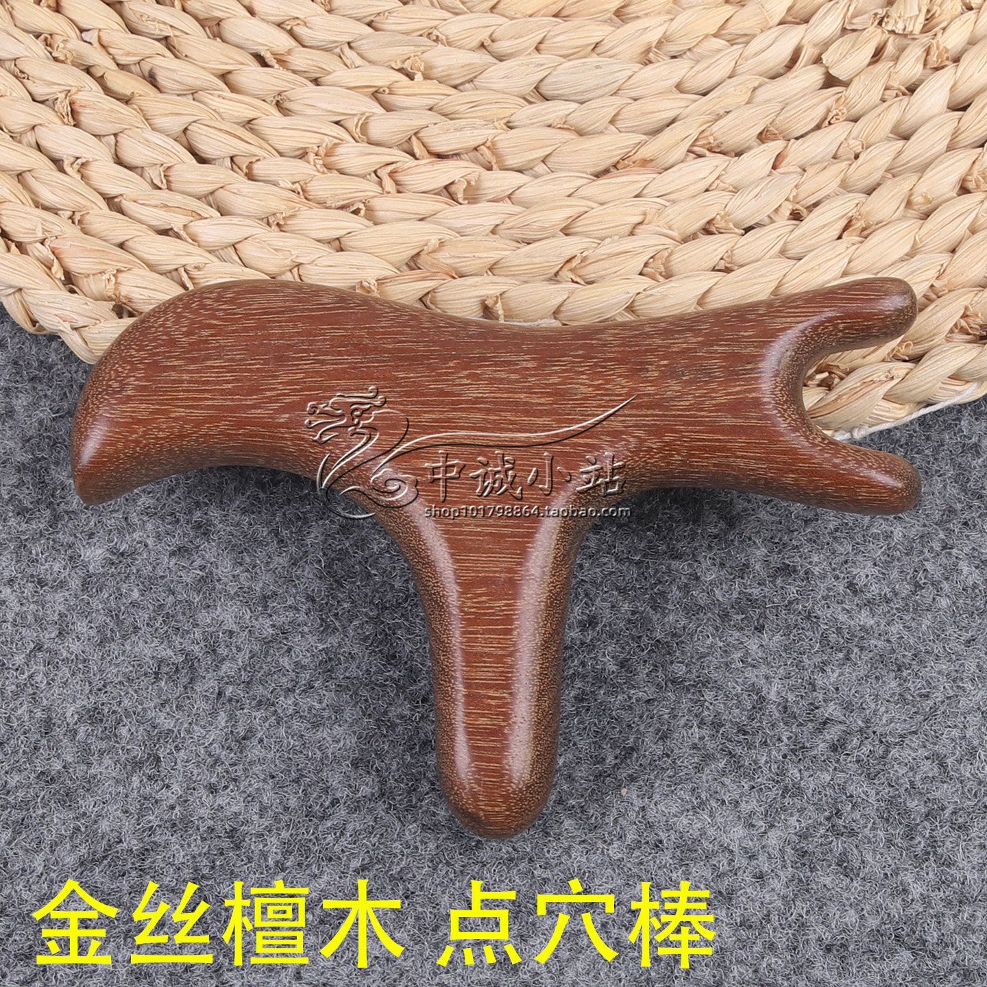 金丝檀木三角雀足部点穴三角棒穴位经络棒足疗脚底按摩器木质按摩