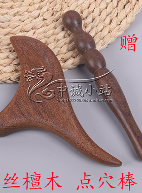 金丝檀木质点穴拨筋棒全身经络按摩笔足底按摩器足疗穴位棒三角雀
