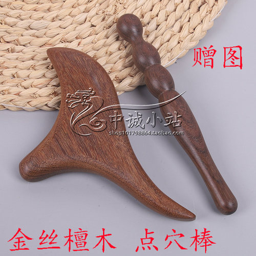 金丝檀木打磨光滑点穴按摩棒