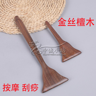 金丝檀木点穴按摩棒刮痧铲刮痧板按摩板穴位按摩棒工具加长柄刮铲