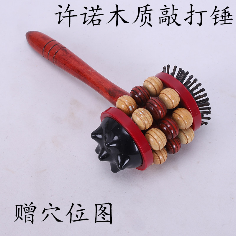 木质按摩锤敲打棒捶背器拍打棒经络穴位健身锤子家用滚轮按摩梳头